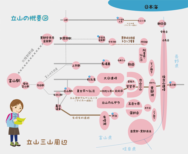 立山の概要図